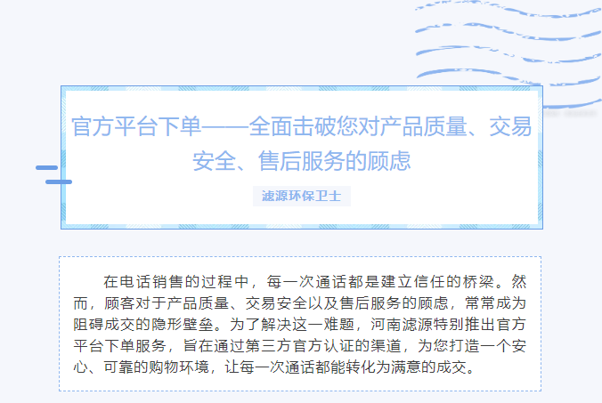 官方平臺下單——全面擊破您對產品質量、交易安全、售后服務的顧慮