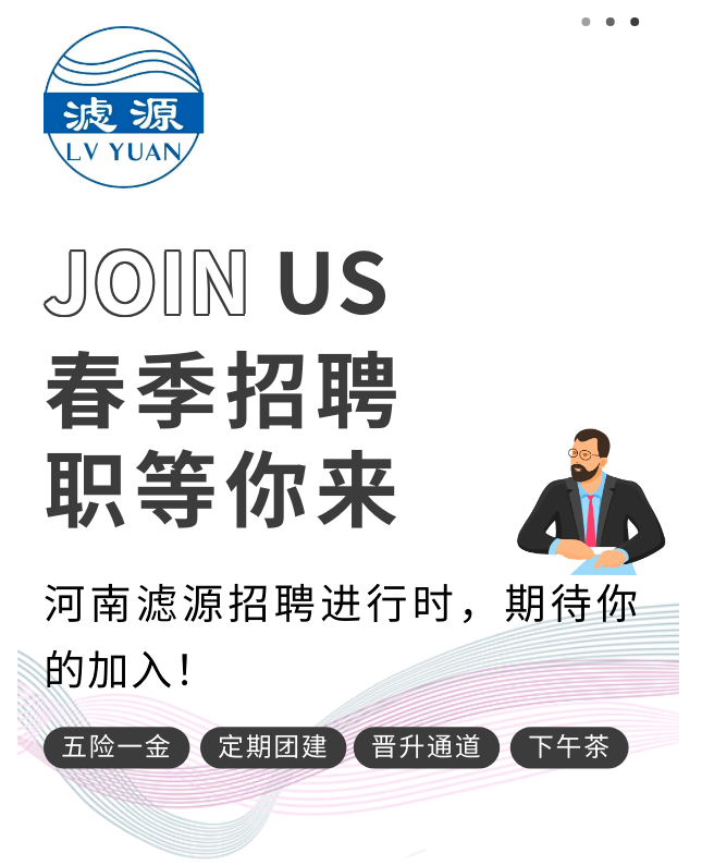 河南濾源春季招聘開始啦！